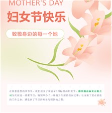 湘南麻業(yè)熱烈慶祝三八婦女節(jié) 拔河比賽展現(xiàn)巾幗風(fēng)采！